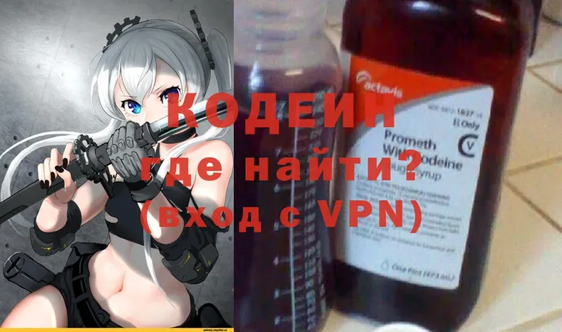 Codein Purple Drank  наркотики  Нестеров 