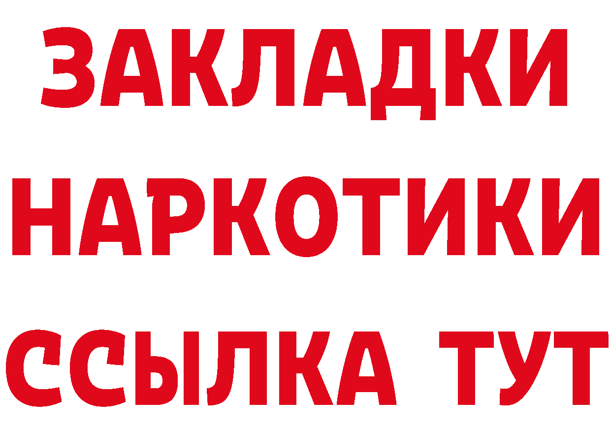 Бутират оксибутират зеркало мориарти блэк спрут Нестеров